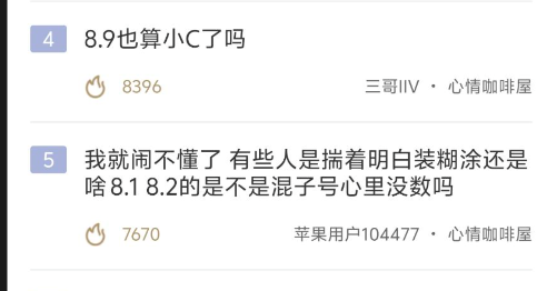 名望=实力？你怎么看待名望问题1