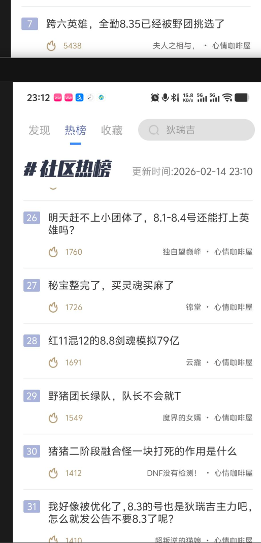 名望=实力？你怎么看待名望问题2